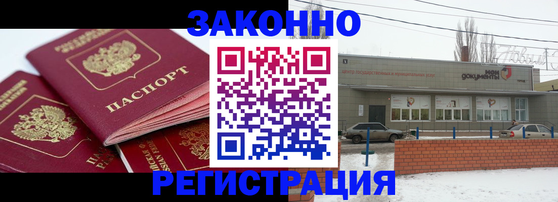 пропишу в квартире в Соколе