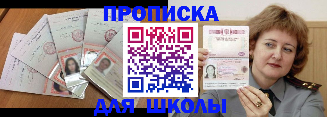 пропишу в квартире в Соколе