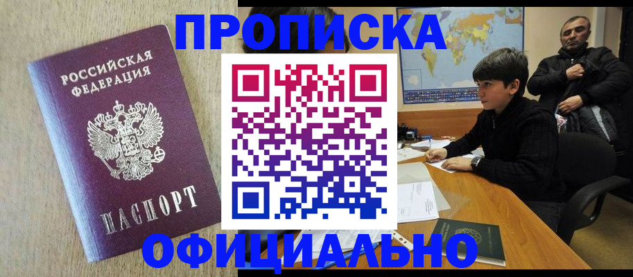 регистрация в Соколе