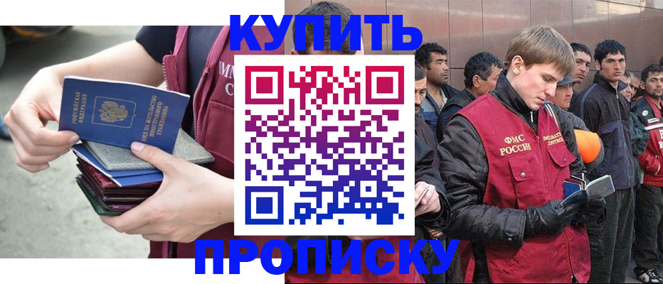 регистрация в Соколе