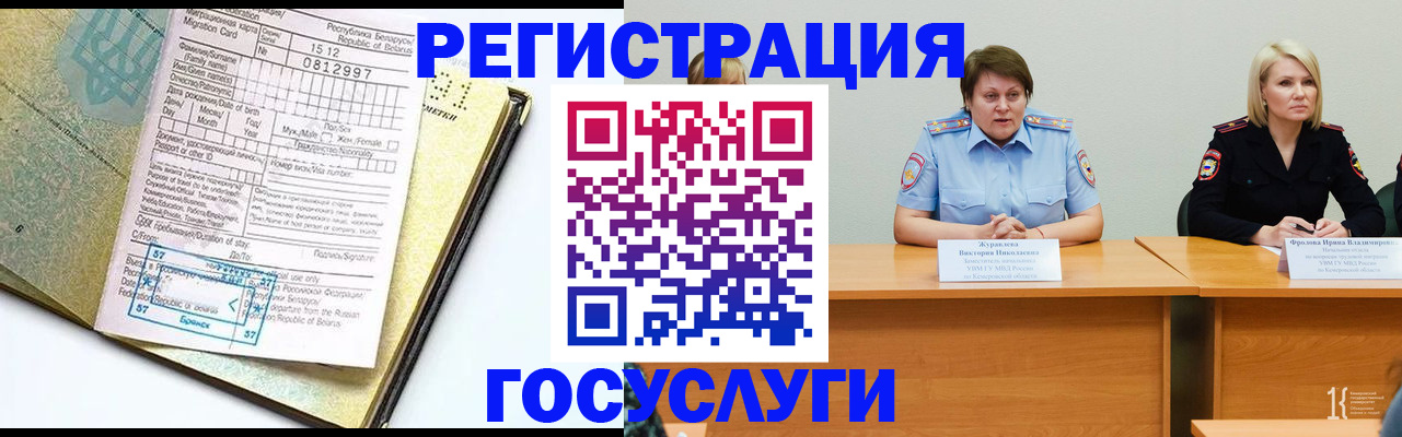 временная регистрация гарантия в Соколе