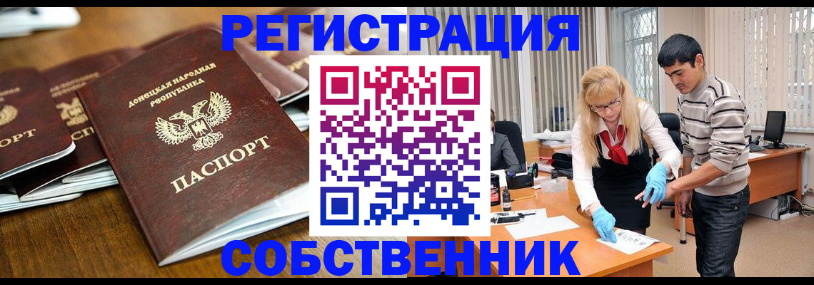 временная регистрация 2025 в Соколе